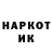 Codein напиток Lean (лин) Aleksa NORGE