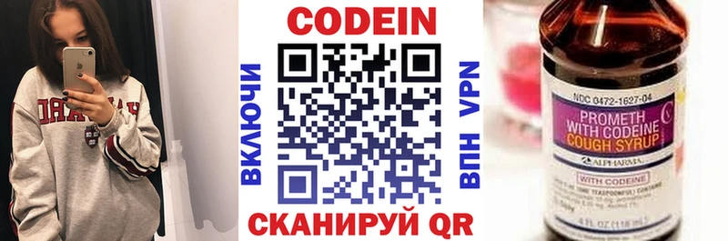 Codein Purple Drank  наркошоп  kraken маркетплейс  Южа 
