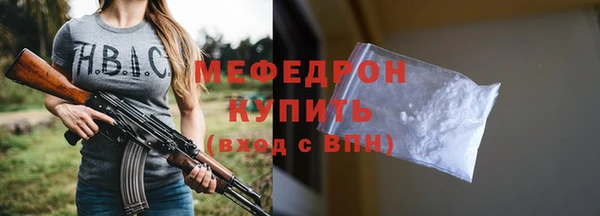 мяу мяу кристалл Нягань
