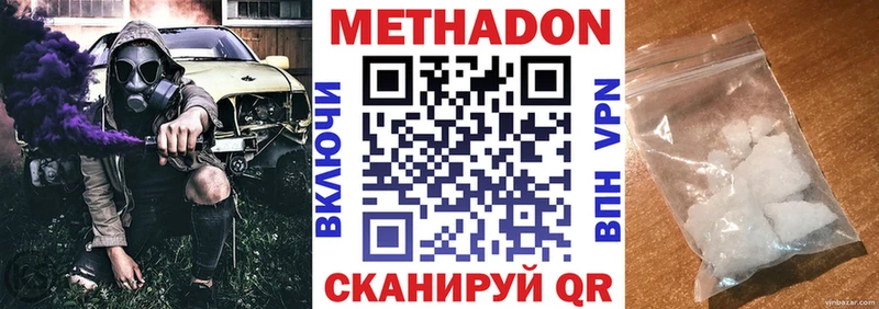 купить   Южа  Метадон мёд 